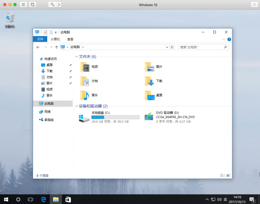 QQ20171013-141605