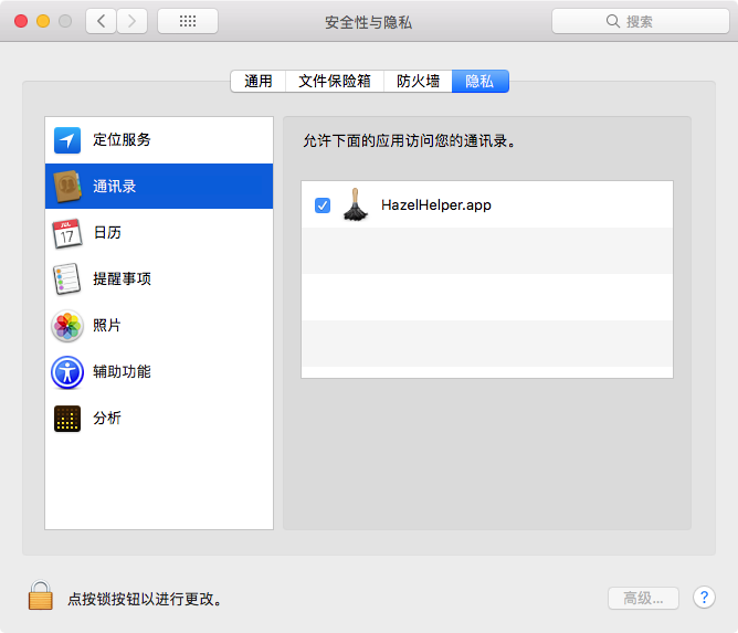 QQ20180925-192531