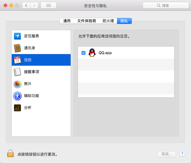QQ20180925-192544