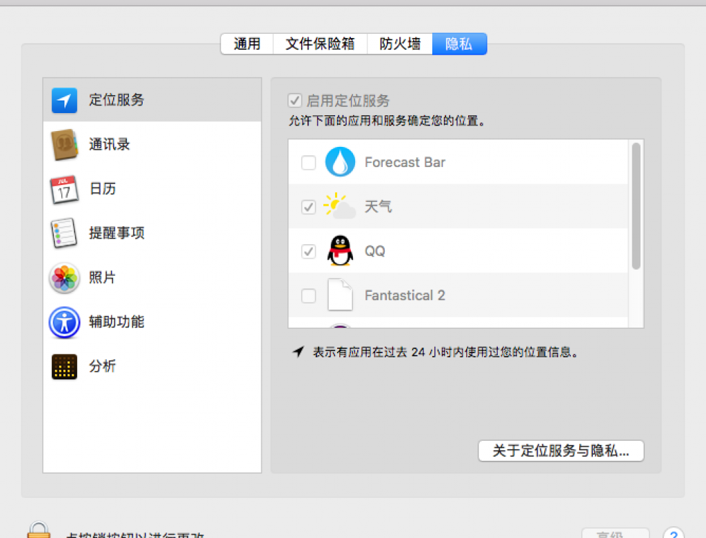 QQ20180524-110325