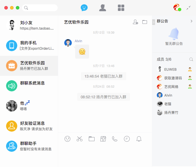 QQ20180612-131152