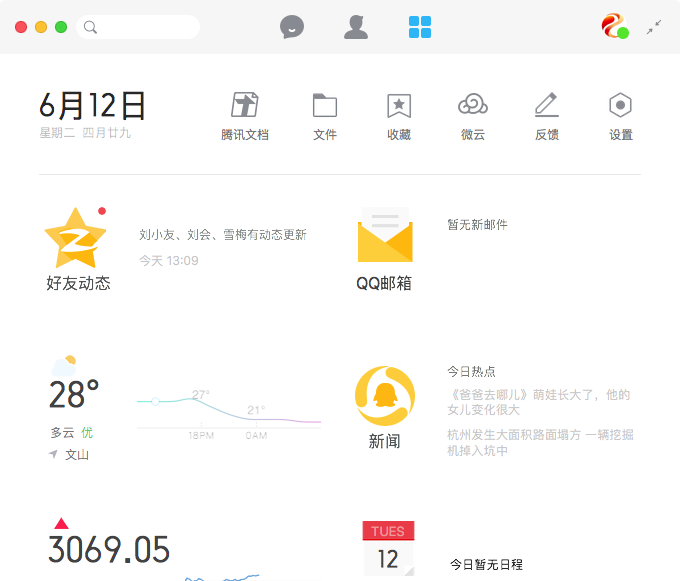 QQ20180612-131206