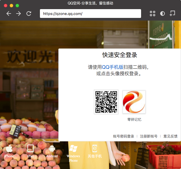 QQ20180619-113043
