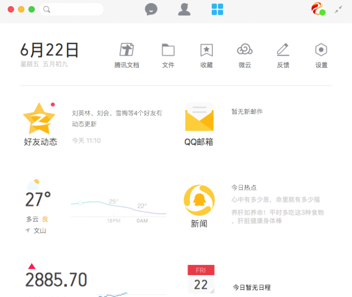 QQ20180622-111824