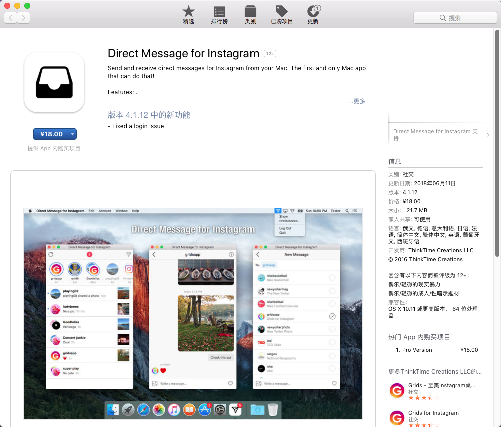 QQ20180626-114358