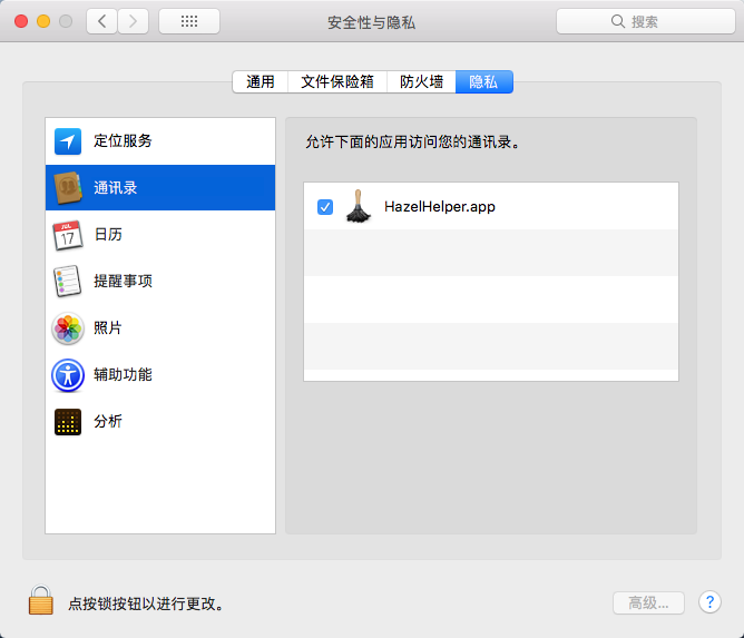QQ20180929-200335